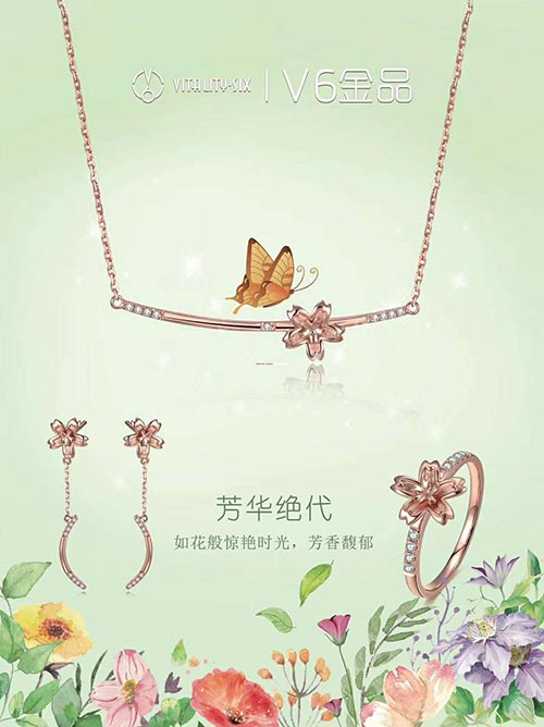 V6银饰更懂得你的心!加盟V6创造财富无限可能!