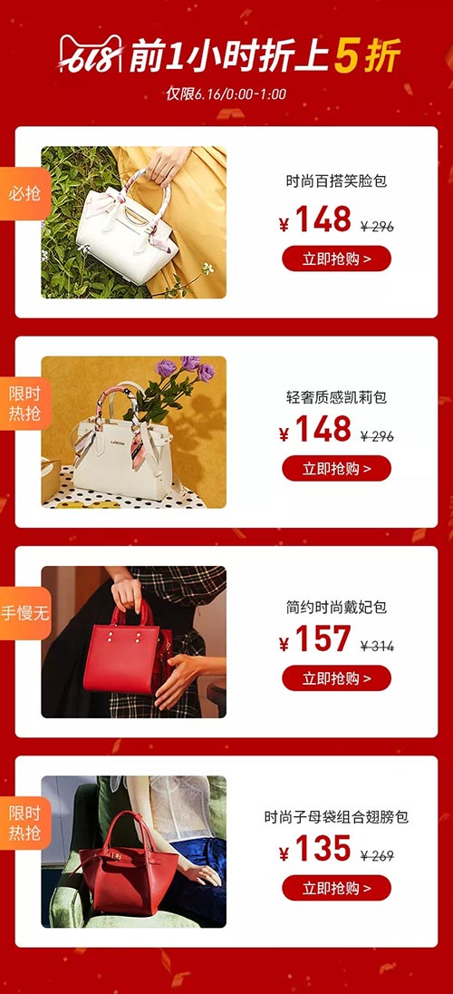 618年中大促 | 我不允许你多花一分钱！