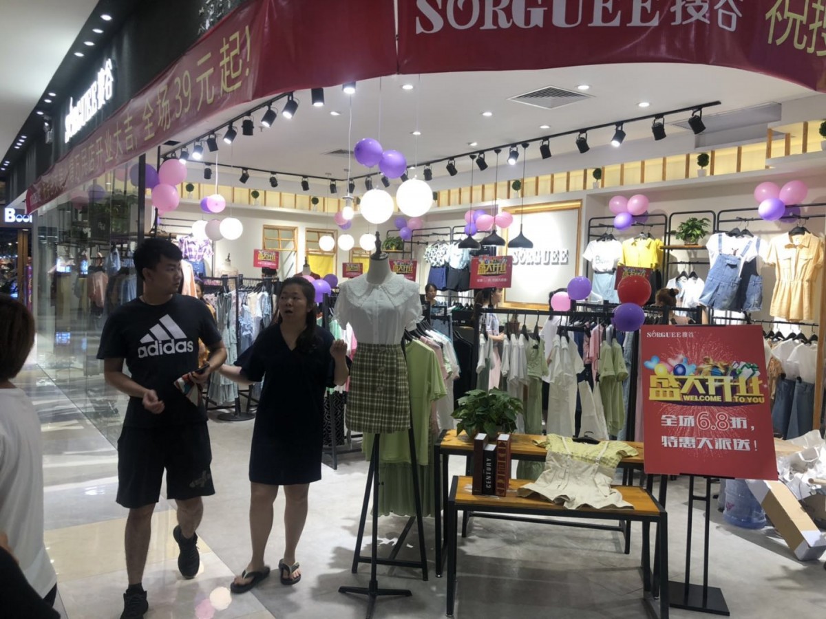 SORGUEE搜谷女装丨新店开业,庆祝佛山小塘万民百货店盛大开业 SORGUEE搜谷女装丨新店开业,庆祝佛山小塘万民百货店盛大开业