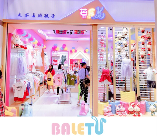芭乐兔童装有实体店吗?哪里可看店?