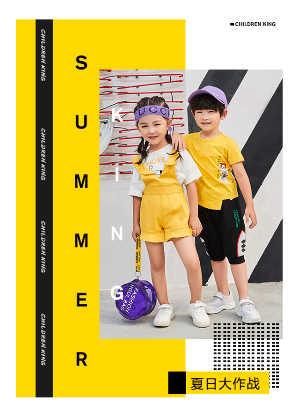 卡儿菲特暑假大作战丨谁是夏日孩子王?