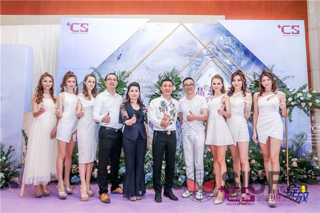 水晶秘密2020发布会