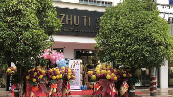 热烈祝贺ZHUTI主提云南宣威店开业圆满结束