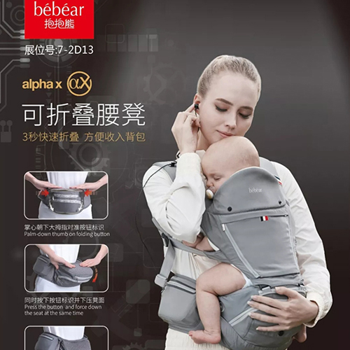 bébéar抱抱熊邀您前往参加CBME上海孕婴童展！