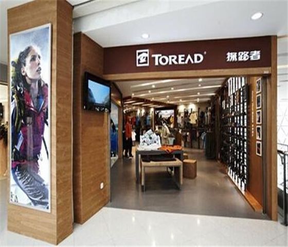 探路者处置自有房产牧高笛遭减持 户外用品企业日子不好过