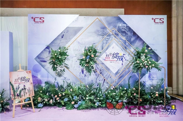 水晶秘密2020春夏新品发布暨新品订货会圆满成功