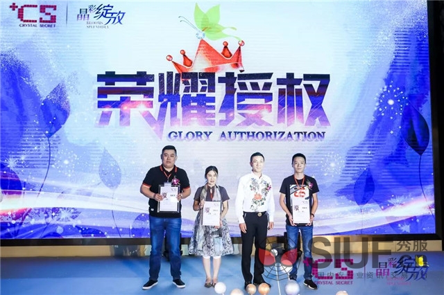 水晶秘密 水晶秘密