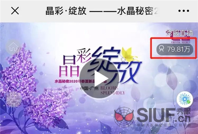 水晶秘密 水晶秘密