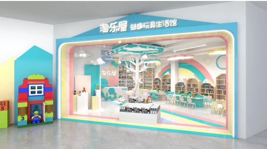 家长忠实搭档，孩子亲密伙伴，淘乐屋是你的不二选择！