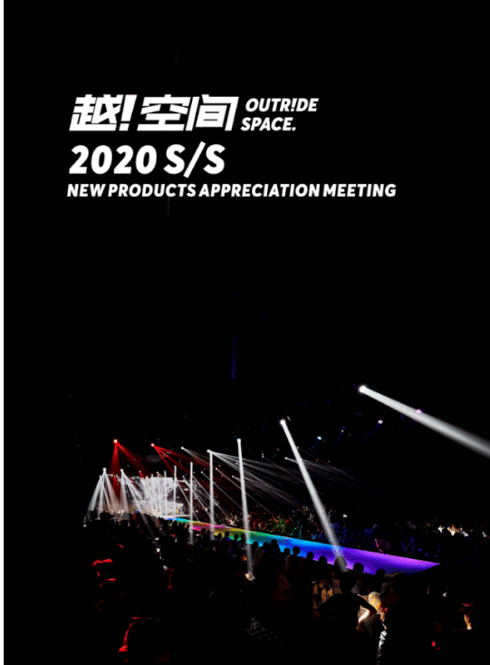 Outride越也︱#越空间#主题发布会，闪耀中国国际儿童时尚周