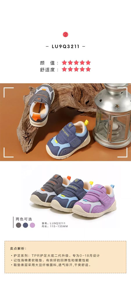 乐客友联秋上新 乐客友联秋季新品抢先看