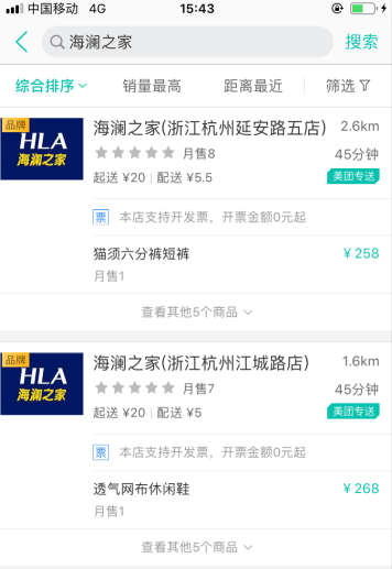 海澜之家 海澜之家