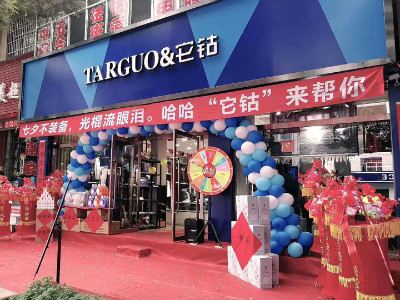 TARGUO它钴服装店铺加盟长沙新店正式开业，现场销售火爆盛况不断