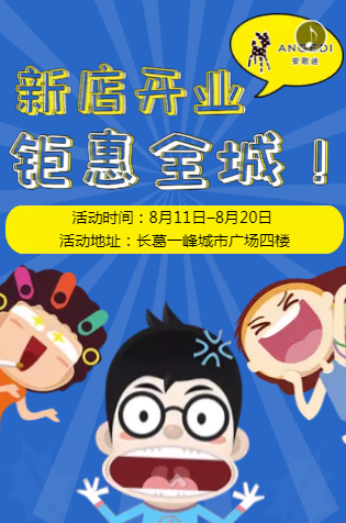 夏日惊喜!安歌迪童装再迎新成员!