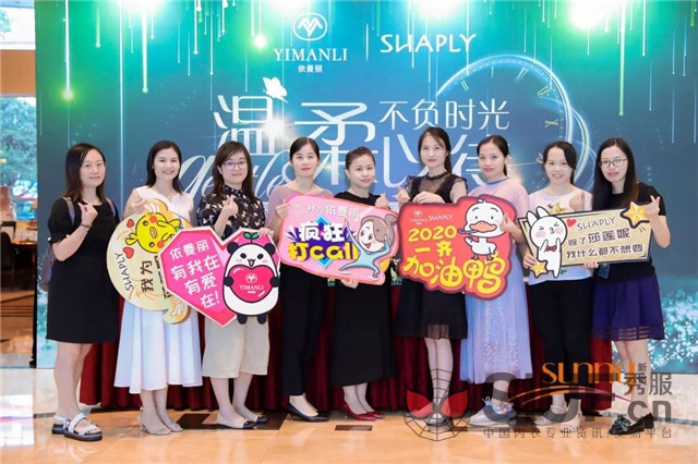新怡2020新春发布会