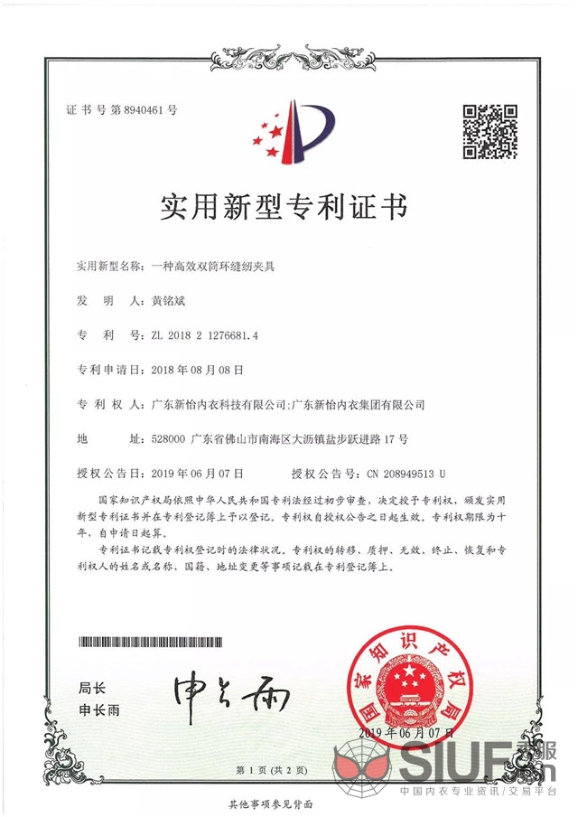 新怡2020新春发布会