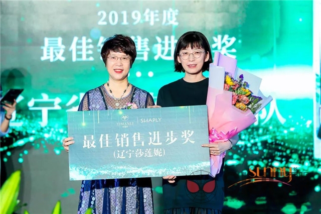 新怡2020新春发布会