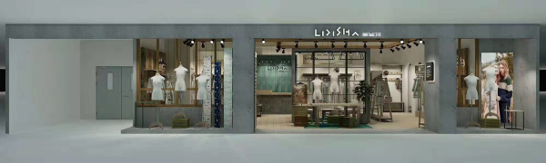 八月惊喜再现 恭贺丽迪莎店铺开业!