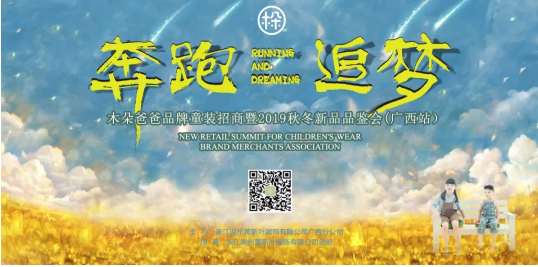 MODODAD童装8.23你收到了一封重要的邀请函