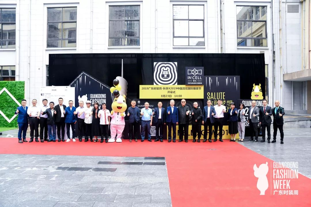 共建时尚湾区 增强文化自信 推动商贸升级，2019中国流花国际服装节暨广东时装周-秋季盛装启幕！