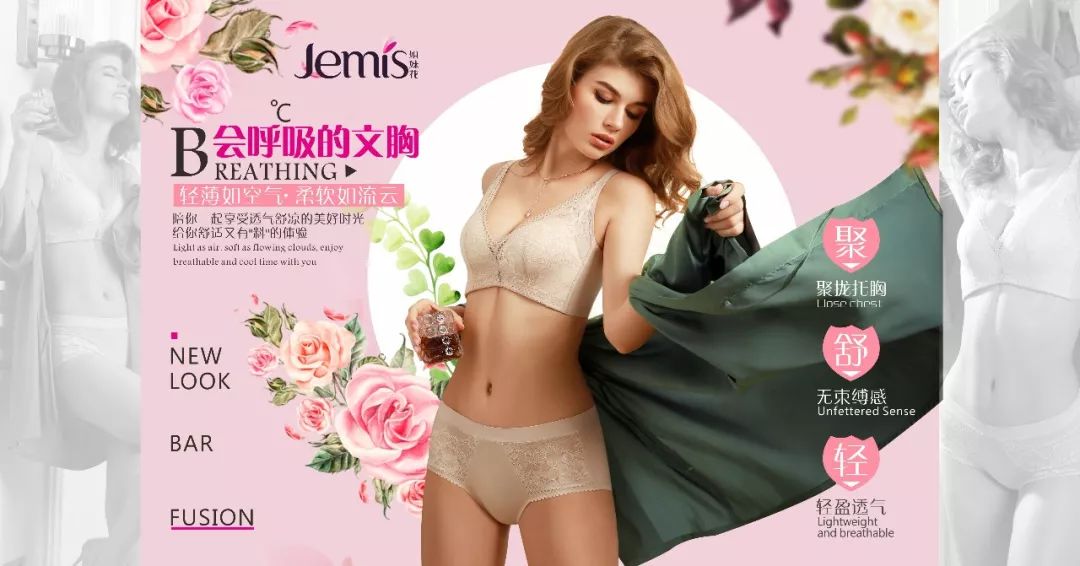 姐妹花19年时尚新品 | 穿着养胸，看着养眼，聚变让你变得更美资讯