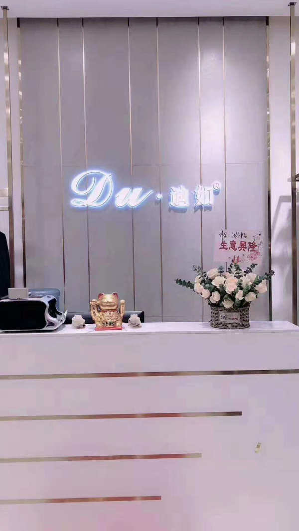 恭喜中山石岐大信新都汇迪如女装专卖店开业大吉！