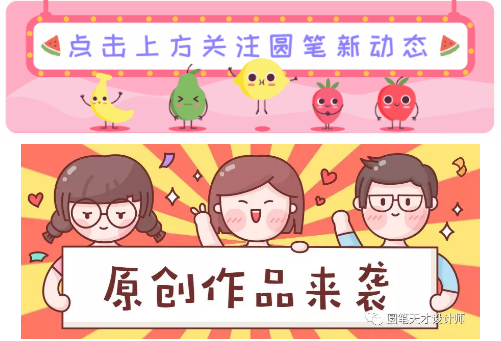 圆笔手工 ▏维尼公主 Princess Winnie