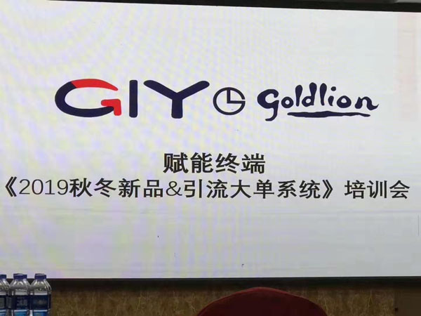 金利来2019开季转培训巡回站|郑州站开课了