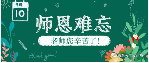 圆笔 ▏教师节—DIY迷你陶艺花瓶