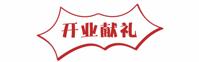 迪如旗下娇雪芳菲 | 福建和山西两店 携手献礼