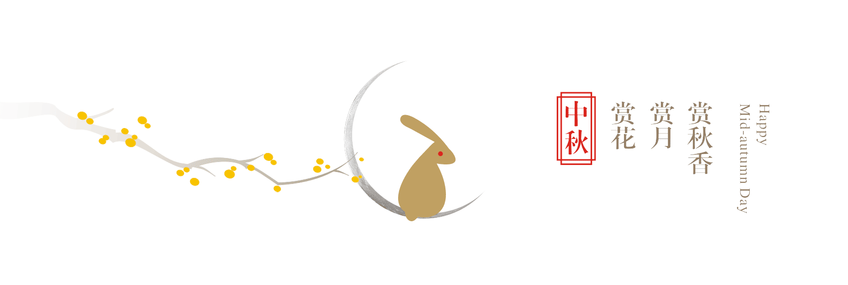 2019 GHYCI吉曦秋季新款 | 秋之静美 月圆中秋