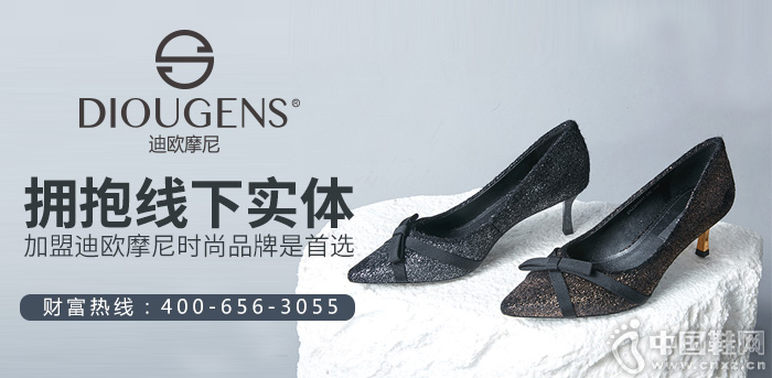 拥抱线下实体，加盟迪欧摩尼时尚品牌是首选