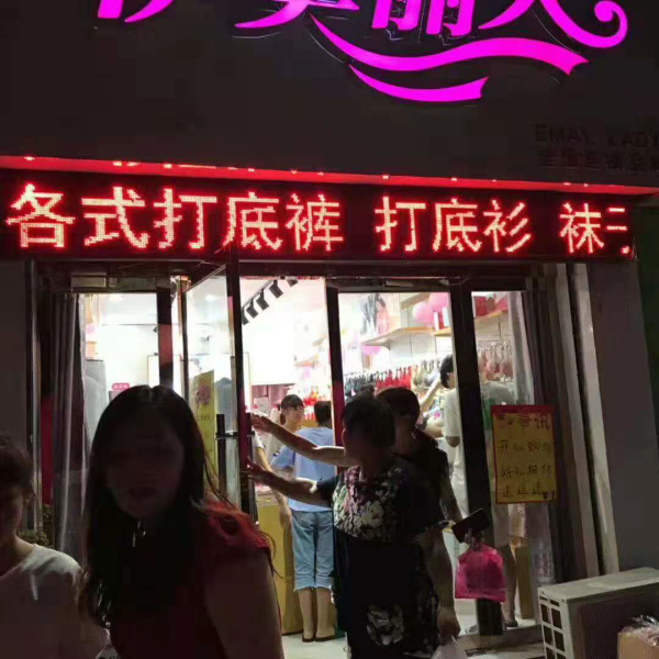 祝贺沈老板伊美丽人新店开业大吉大麦大麦，早日开分店