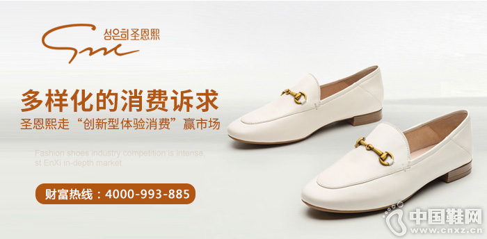 多样化的消费诉求，圣恩熙走“创新型体验消费”赢市场