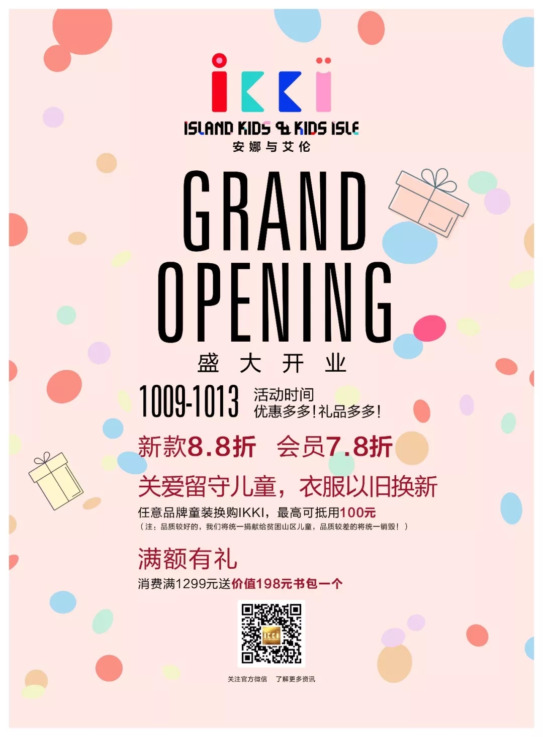 IKKI新店丨重庆新世纪百货—世纪新都店盛大开幕