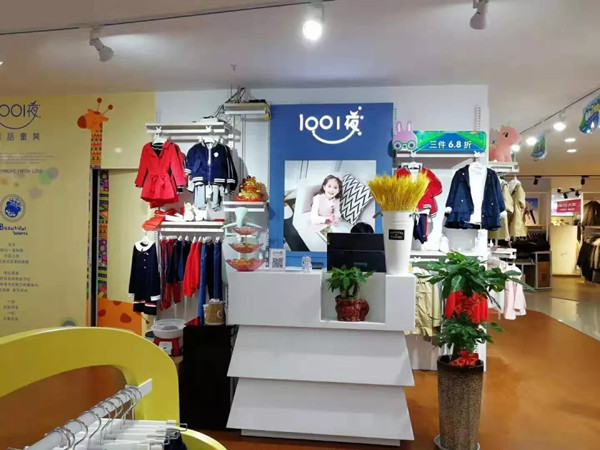 1001夜童装东阳东方巴黎城店盛大开业!