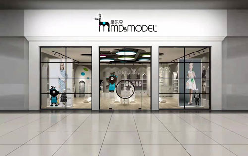 热烈庆贺MD&MODEL童装两店齐临 为十月增光增彩
