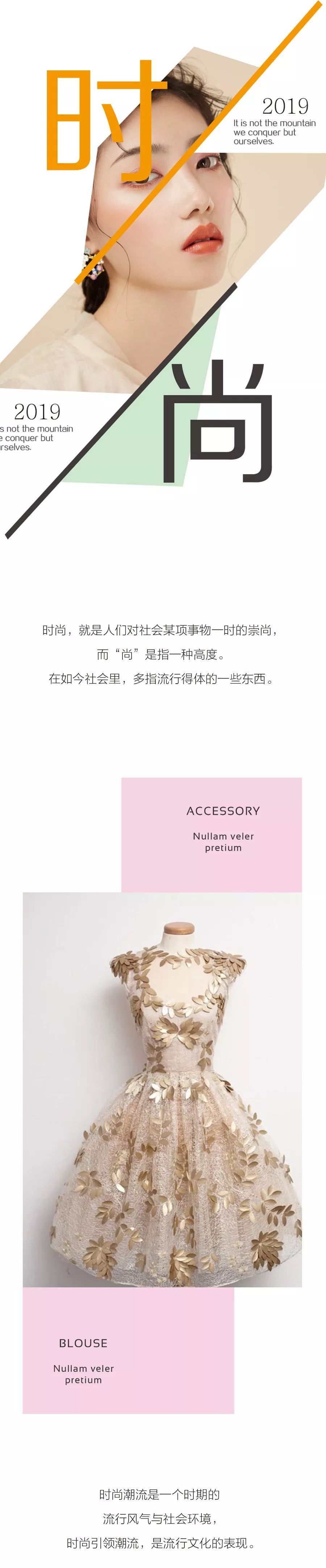 有一种时尚，名字叫井の色