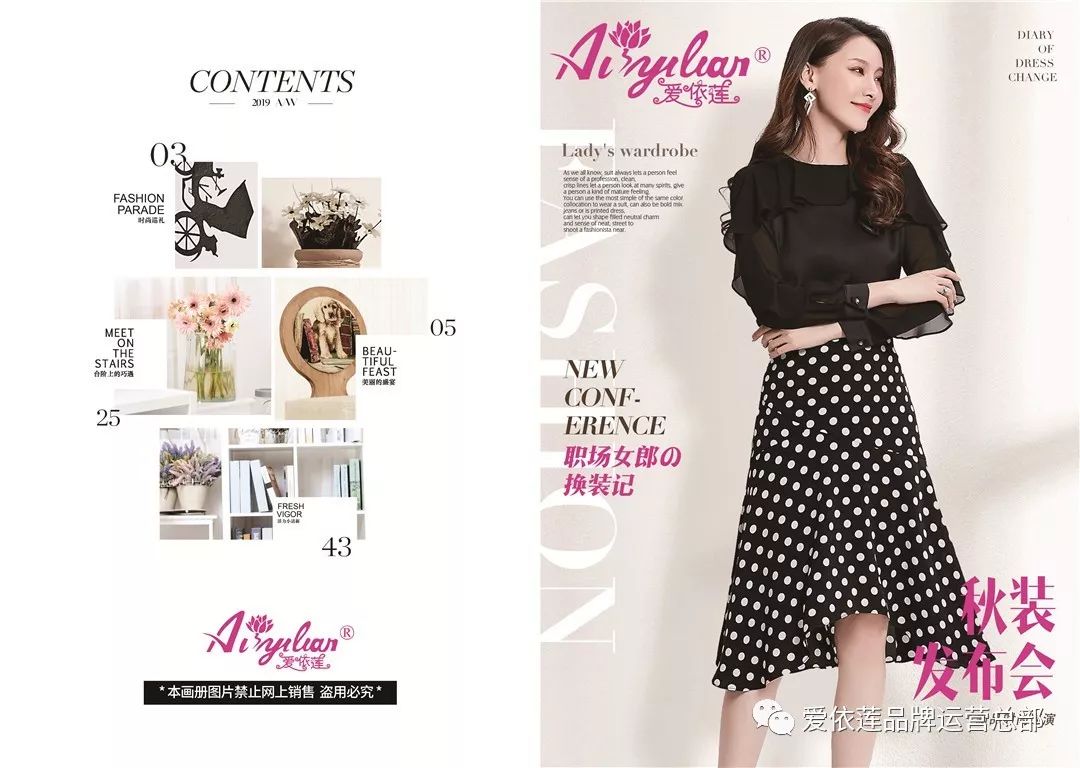 AiYiLian-都市风 | 爱依莲 2019AUTUMN