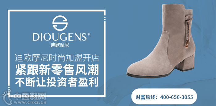 迪欧摩尼时尚加盟开店，紧跟新零售风潮，不断让投资者盈利