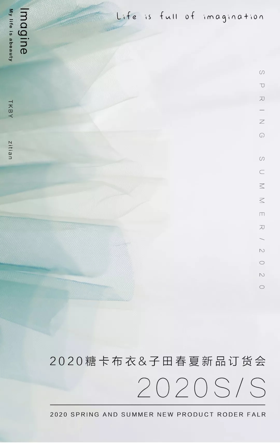 【Imagine】TKBY & zitian2020春夏巡展回顾