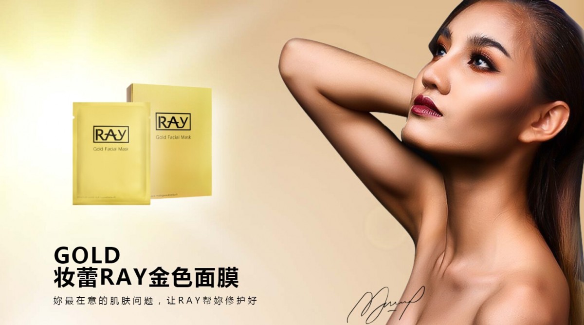 GOLD妆蕾RAY金色面膜妳最在意的肌肤问题，让RAY帮妳修护好