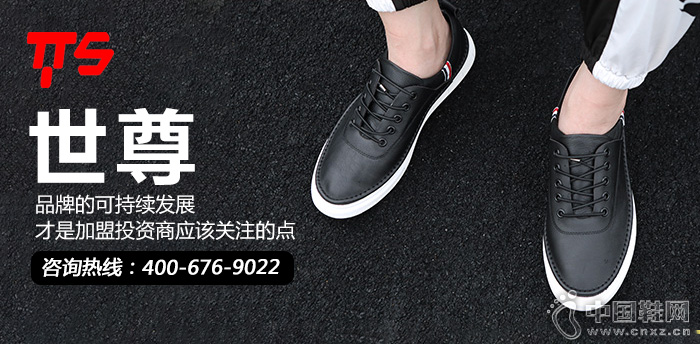 世尊：品牌的可持续发展才是加盟投资商应该关注的点