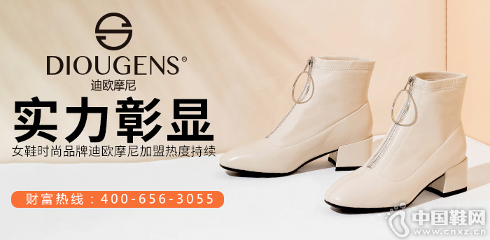 实力彰显——女鞋时尚品牌迪欧摩尼加盟热度持续