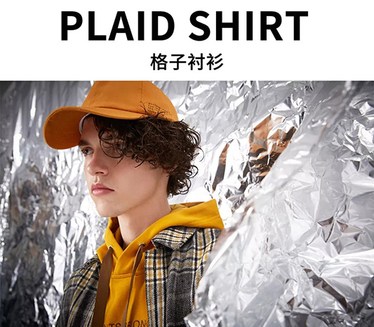 ZUO风尚男装经典格纹 重焕新潮