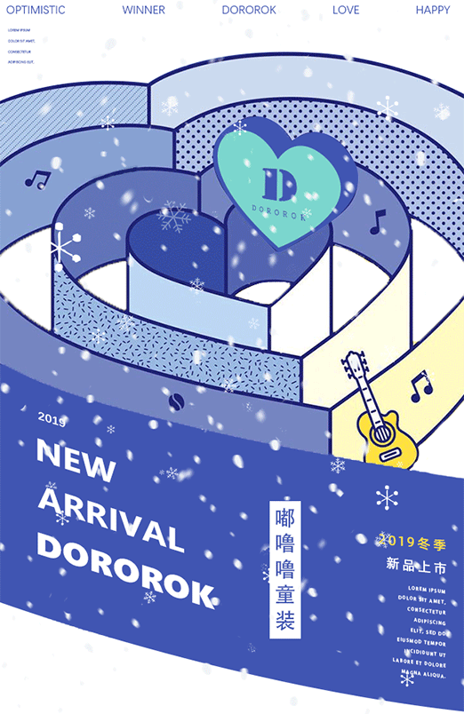 DororoK嘟噜噜2019冬季最新款 这个冬天不会寒冷！