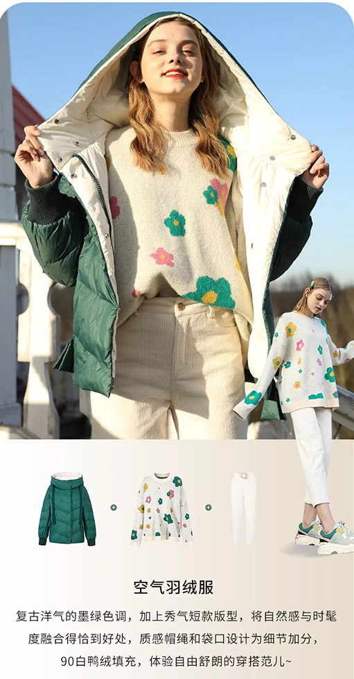 蓝色倾情服饰2019冬装羽绒&外套新品系列大作战