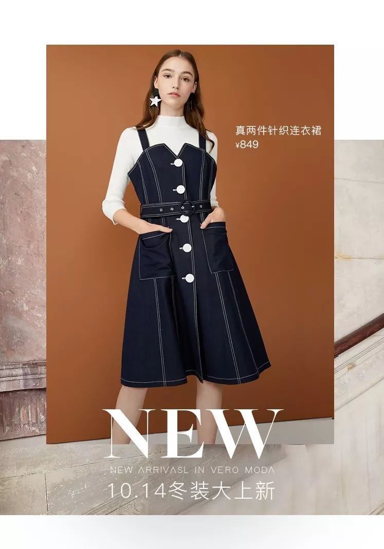 VEROMODA：【本周新品】浅尝初冬