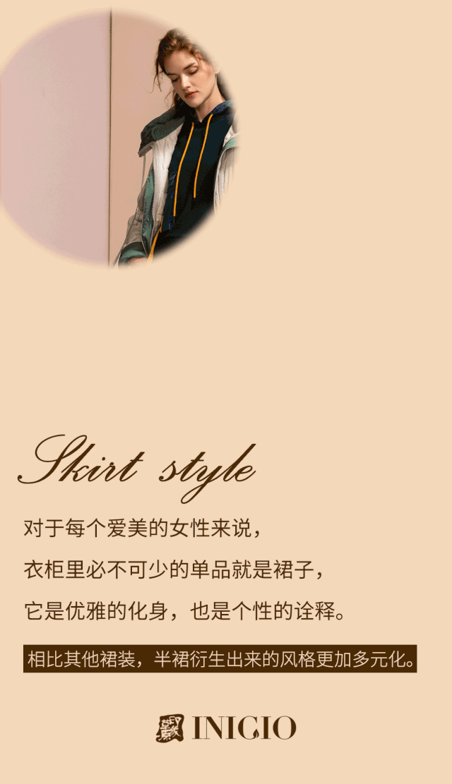 印象草原：半裙千千万，这样搭配最好看！