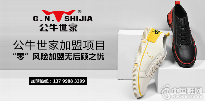 公牛世家加盟项目：“零”风险加盟无后顾之忧
